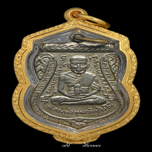 หลวงปู่ทวด เลื่อนสมณศักดิ์ ปี 08 ผ่าปาก ตัวตัดนิยม