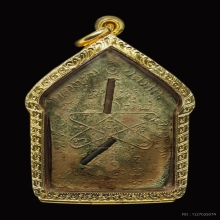 ขุนแผนผงพรายลองพิมพ์ใหญ่ หลวงปู่ทิม วัดละหารไร่ 2516