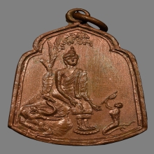 เหรียญหลวงพ่อโต วัดเสาธงหิน รุ่นแรก