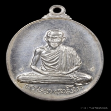 เหรียญพลับพลา ปี2517 เงิน(เลข89) พิเศษโค๊ตหน้า หลวงพ่อเกษม