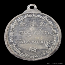 เหรียญพลับพลา ปี2517 เงิน(เลข89) พิเศษโค๊ตหน้า หลวงพ่อเกษม