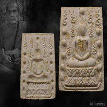 พระสมเด็จคู่ชีวิต พิมพ์ใหญ่ หลวงปู่หมุน ปี2541