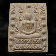 พระสมเด็จคู่ชีวิต พิมพ์ใหญ่ หลวงปู่หมุน ปี2541