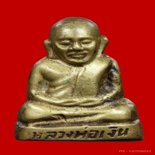 หลวงพ่อเงิน ปี 2515 วัดท้ายน้ำ