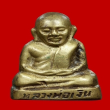 หลวงพ่อเงิน ปี 2515 วัดท้ายน้ำ