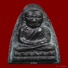 หลวงปู่ทวด หลังหนังสือใหญ่ 05 วงเดือน-เสาอากาศ สภาพน่ารัก