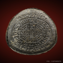 หลวงปู่โต๊ะ วัดประดู่ฉิมพลี ปิดตาจัมโบ้ 2  หน้าแดงกวนอู 2521