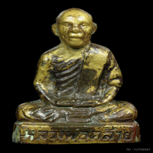 รูปเหมือนหล่อปั๊มพ่อท่านคล้ายวัดสวนขันพิมพ์นิยม