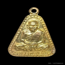 เหรียญหลวงพ่อเงิน ปี 2516 วัดบางคลาน