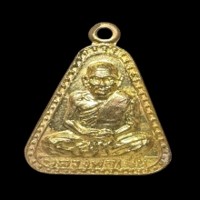 เหรียญหลวงพ่อเงิน ปี 2516 วัดบางคลาน