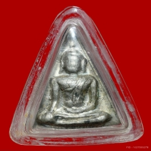 เหรียญพระนางพญา หลังตราพุทธสมาคม เนื้อนวะ พิธีจักรพรรดิ์15