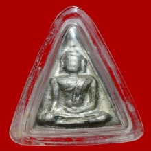 เหรียญพระนางพญา หลังตราพุทธสมาคม เนื้อนวะ พิธีจักรพรรดิ์15