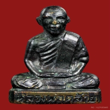 พ่อท่านคล้ายวัดสวนขัน