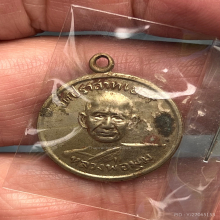 เหรียญหลวงพ่อมุม