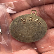 เหรียญหลวงพ่อมุม