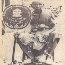 พระปิดตาอินโดจีน เนื้อผงผสมขมิ้น ยุคแรก หลวงพ่อปุ๊ก ปี2482