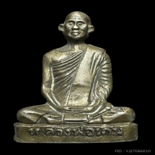 หลวงพ่อเดิม รุ่นช้างคู่ ปี 2526