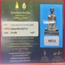 หลวงพ่อเดิม รุ่นช้างคู่ ปี 2526
