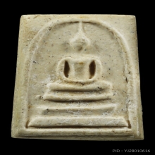 พระสมเด็จ รุ่น 100 ปี พิมพ์ ไข่ปลาเลือน กล่องเดิม