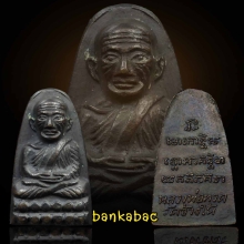 พระหลวงปู่ทวดพิมพ์หลังหนังสือเล็ก ว จุด