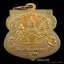 หลวงพ่อโสธรเหรียญเสมาปี 09 สีฟ้า สวยแชมป์