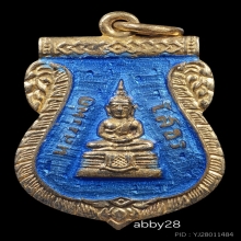 หลวงพ่อโสธรเหรียญเสมาปี 09 สีฟ้า สวยแชมป์