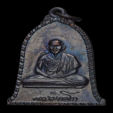 เหรียญระฆัง ปี 2516 บล็อกนิยม(เสาอากาศ) หลวงพ่อเกษม เขมโก