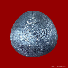 เบี้ยแก้ หลวงพ่อพร วัดบางแก้ว นครปฐม