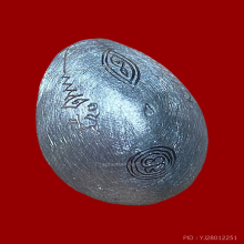 เบี้ยแก้ หลวงพ่อพร วัดบางแก้ว นครปฐม