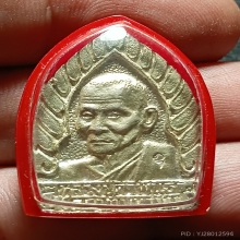 ...เหรียญเจ้าสัว สป.คำพันธ์ วัดธาตุมหาชัย...