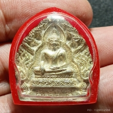 ...เหรียญเจ้าสัว สป.คำพันธ์ วัดธาตุมหาชัย...