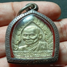 ...เหรียญเจ้าสัว สป.คำพันธ์ วัดธาตุมหาชัย...