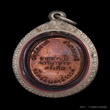 หลวงพ่อพรหม เหรียญครั้งที่2ปี15บล็อกลึก