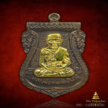 เหรียญเสมาหลวงปู่ทวดนวะหน้ากากทอง พ่อท่านบุญให้ เงินไหลมา