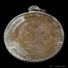 เหรียญหลวงพ่อแดง วัดเขาบันไดอิฐ รุ่น 4 เนื้อเงิน