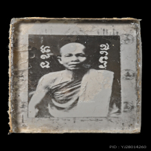 รูปถ่ายหลวงพ่อซวง วัดชีปะขาว จ.สิงห์บุรี