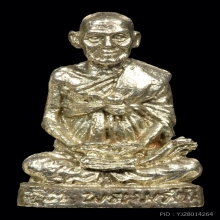 รูปหล่อลอยองค์สมเด็จโต 100 ปี วัดระฆัง เนื้อเงิน พร้อมบัตร