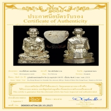 รูปหล่อลอยองค์สมเด็จโต 100 ปี วัดระฆัง เนื้อเงิน พร้อมบัตร