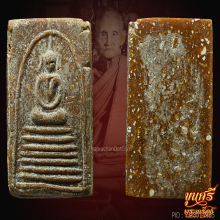 “เนื้อโกเมน”สมเด็จอกวี7ชั้น หลวงปู่เทียน วัดโบสถ์