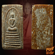 “เนื้อโกเมน”สมเด็จอกวี7ชั้น หลวงปู่เทียน วัดโบสถ์