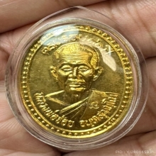 เหรียญครบรอบ80ปี รุ่นปลอดภัย(เนื้อทองคำ)หลวงพ่อจ้อย 