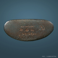 รูปหล่อหลวงพ่อเงิน หลวงปู่หมุน ปลูกเสก