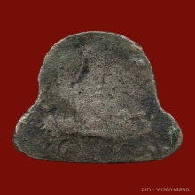 พระปิดตานะหัวเข่า​ หลวงปู่เอี่ยม​ วัดหนัง