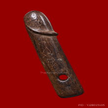 >>>..,ปลัดขิกหลวงพ่ออี๋ วัดสัตหีบ ลายมือครูมั่น นิยม ยุคต้น