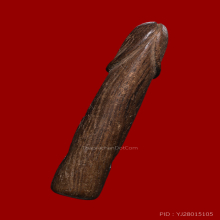 >>>..,ปลัดขิกหลวงพ่ออี๋ วัดสัตหีบ ลายมือครูมั่น นิยม ยุคต้น