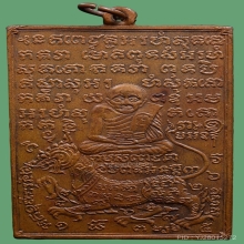 หลวงปู่เผือกวัดสาลีโขรุ่นแรกข้างตัดเฟือง