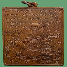 หลวงปู่เผือกวัดสาลีโขรุ่นแรกข้างตัดเฟือง