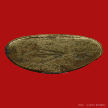 พระพุทธชินราชอินโดจีน ปี2485  หน้าเสาร์ห้า