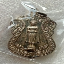 เหรียญเสมา ลพ.วัดบ้านแหลม เนื้อเงิน ปี2535