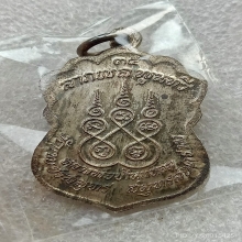 เหรียญเสมา ลพ.วัดบ้านแหลม เนื้อเงิน ปี2535